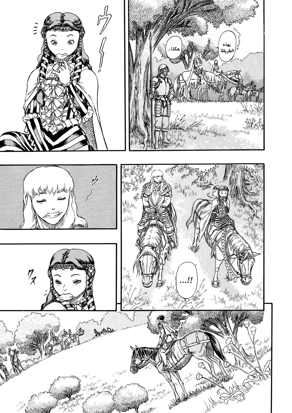 Read Berserk AR Manga Online