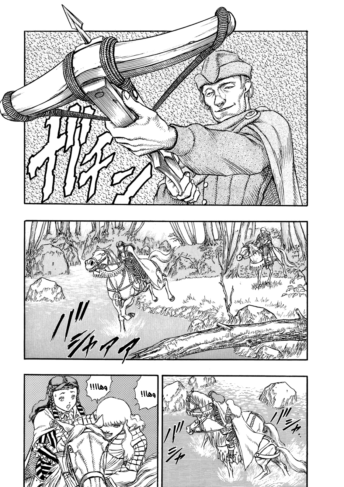 Read Berserk AR Manga Online