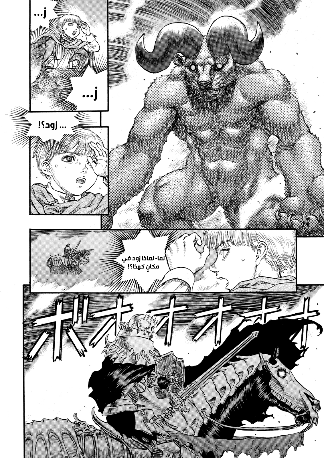 Read Berserk AR Manga Online