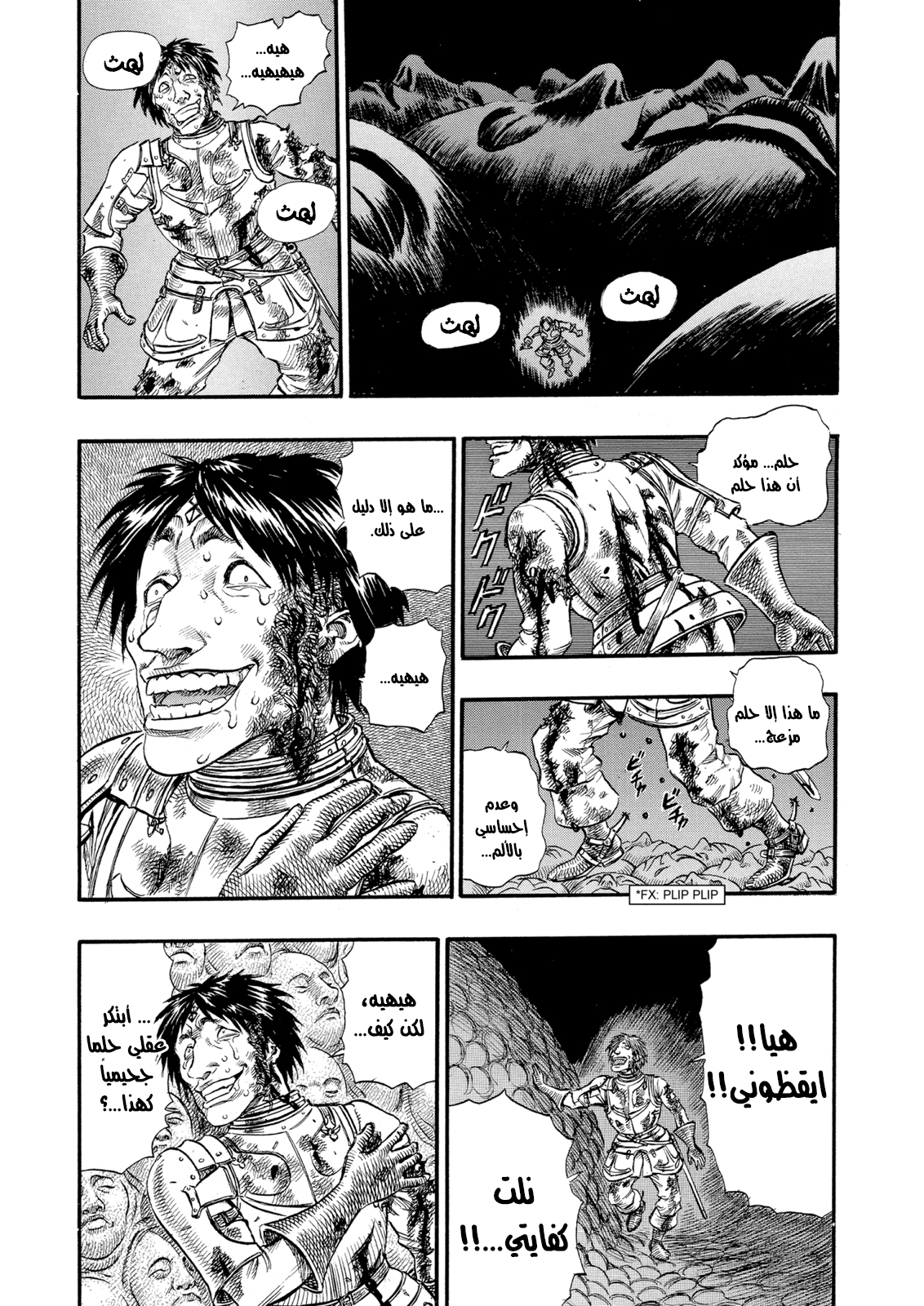 Read Berserk AR Manga Online