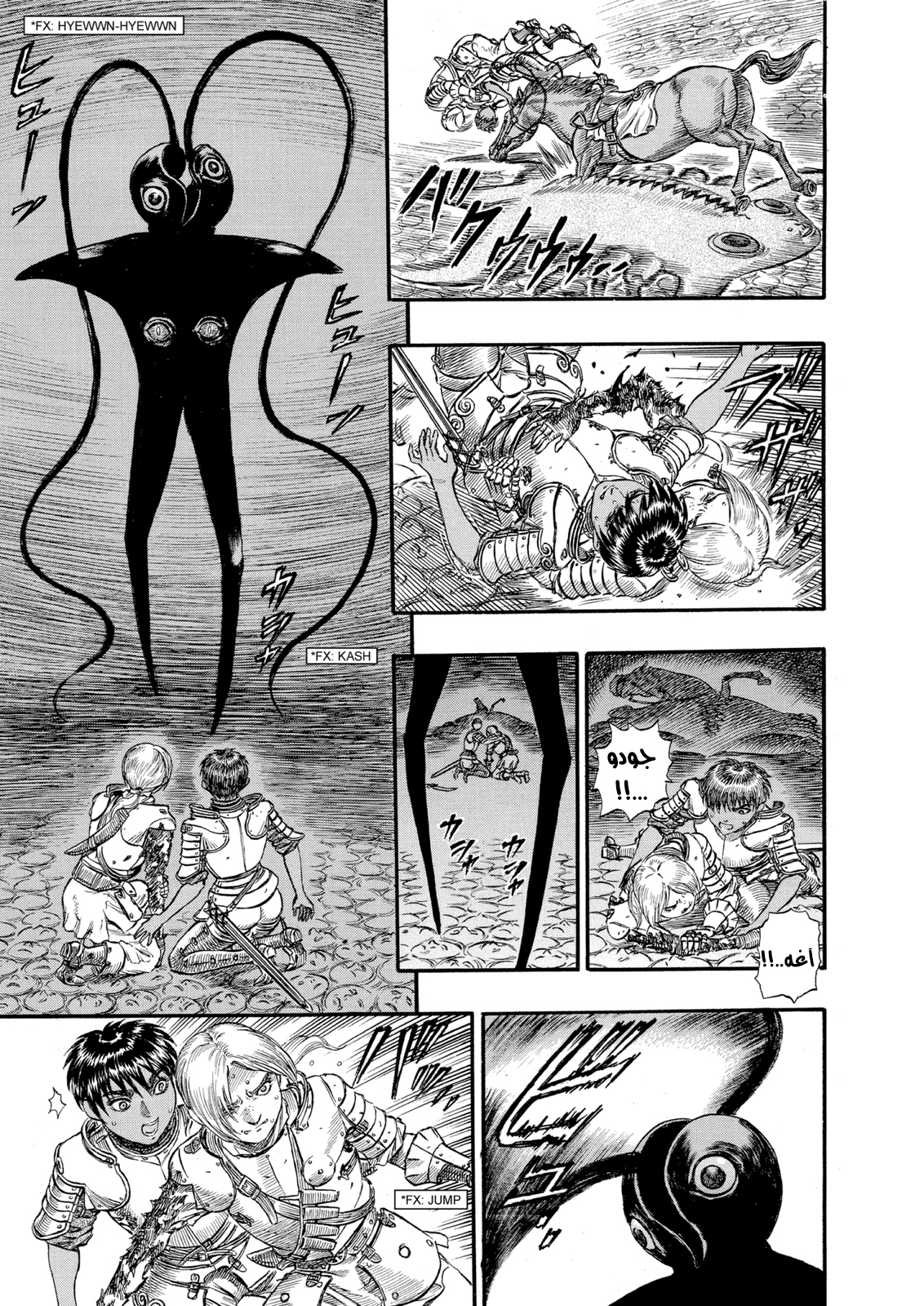 Read Berserk AR Manga Online