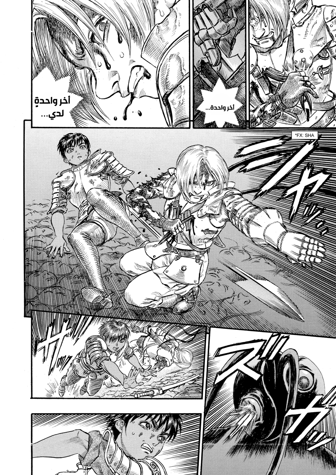 Read Berserk AR Manga Online