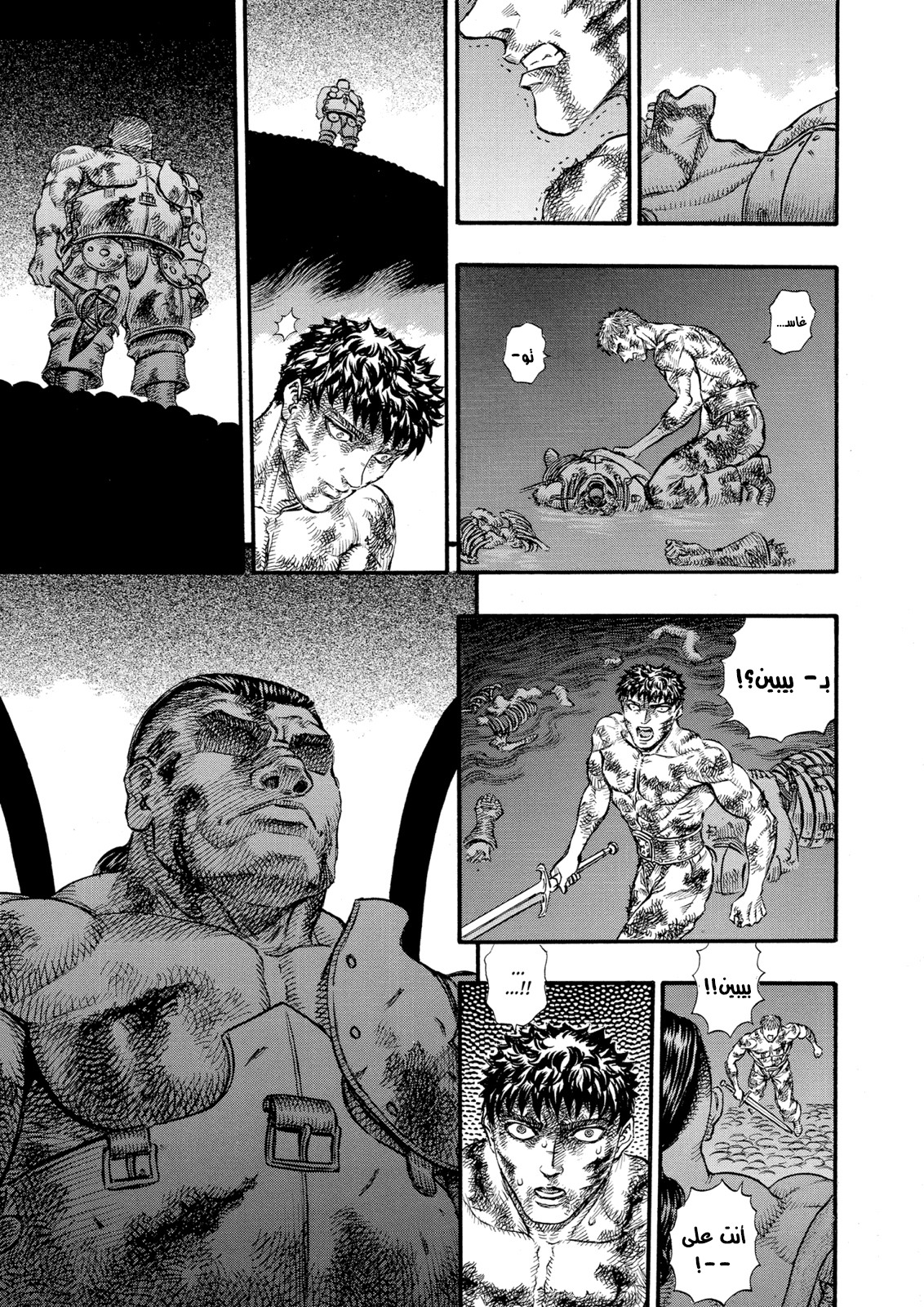 Read Berserk AR Manga Online