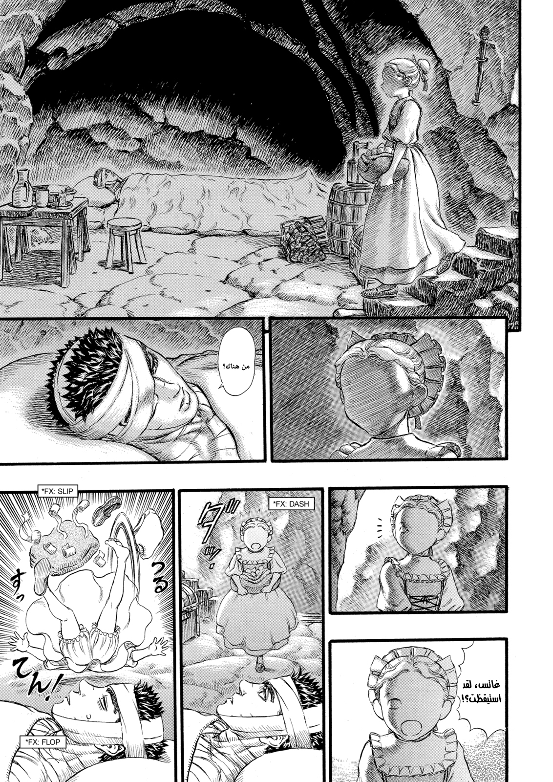 Read Berserk AR Manga Online