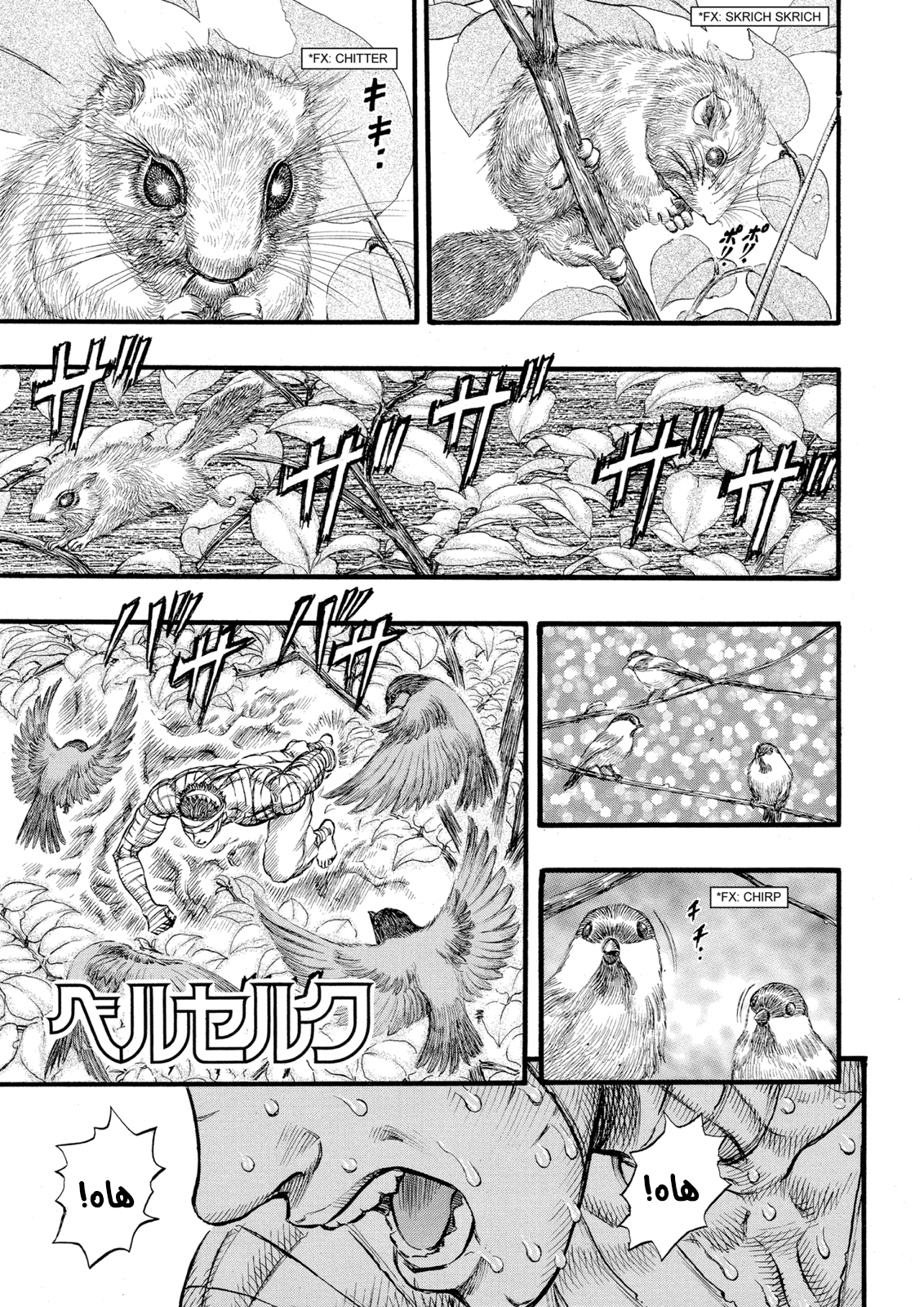 Read Berserk AR Manga Online