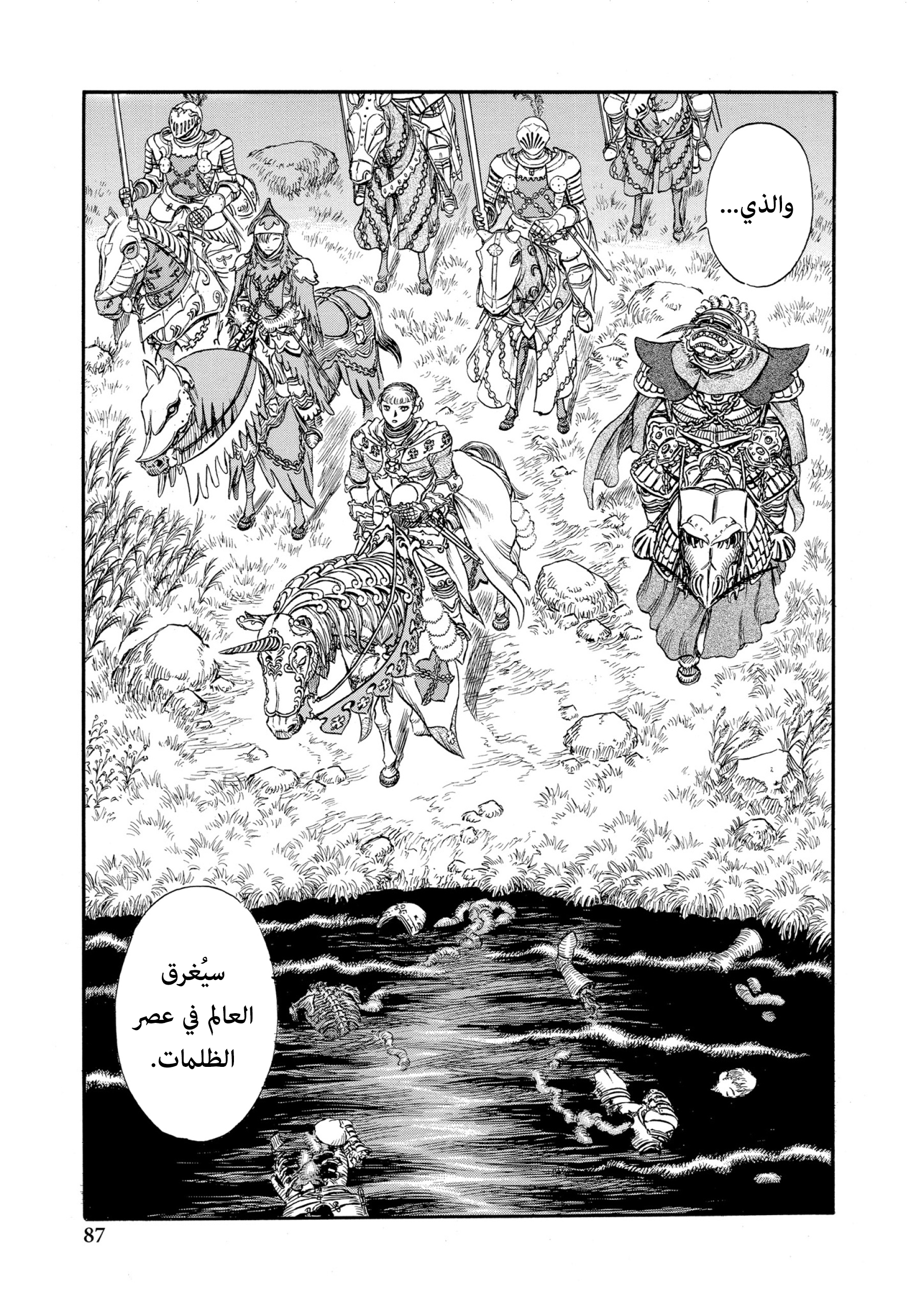 Read Berserk AR Manga Online