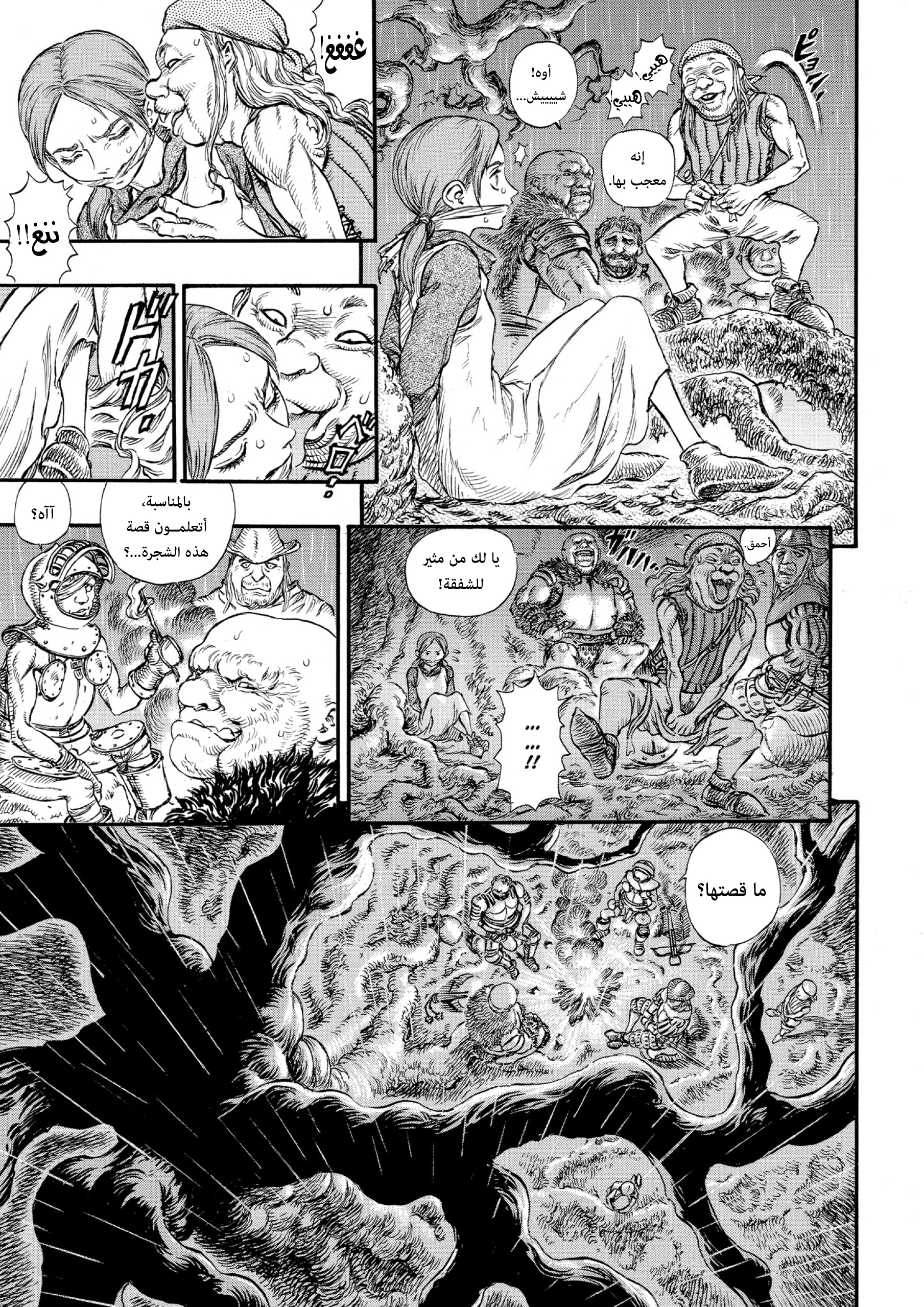 Read Berserk AR Manga Online