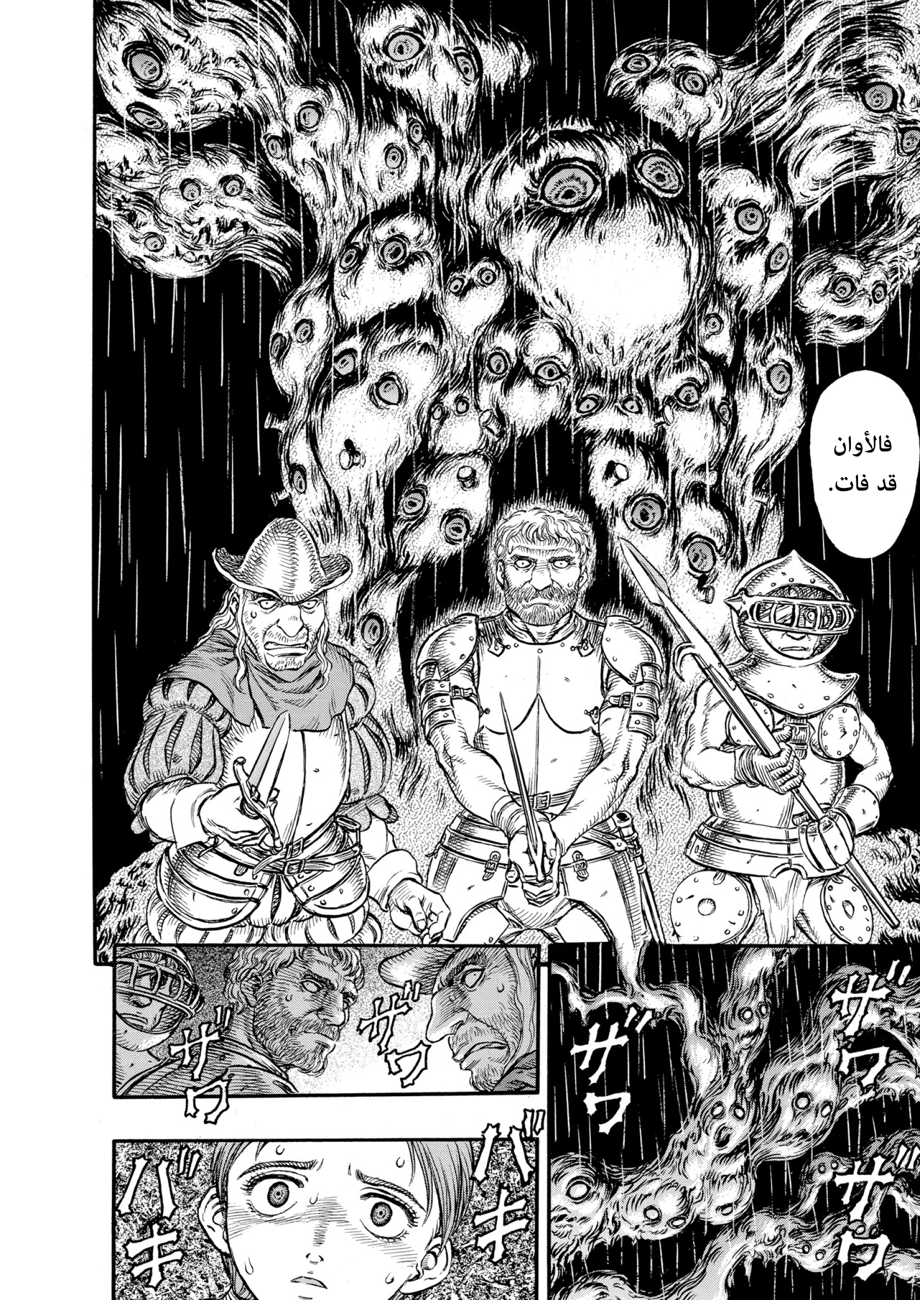 Read Berserk AR Manga Online