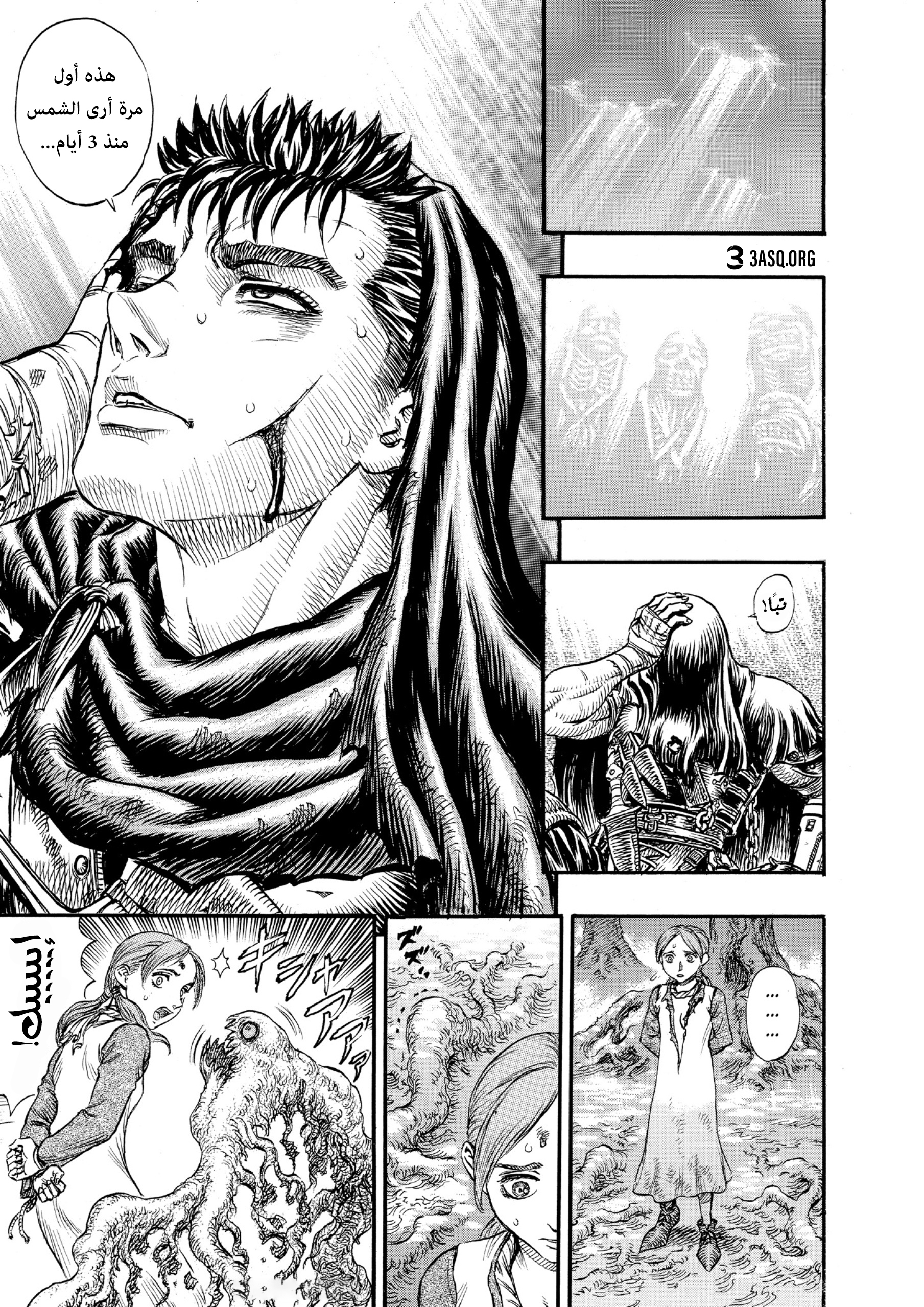 Read Berserk AR Manga Online