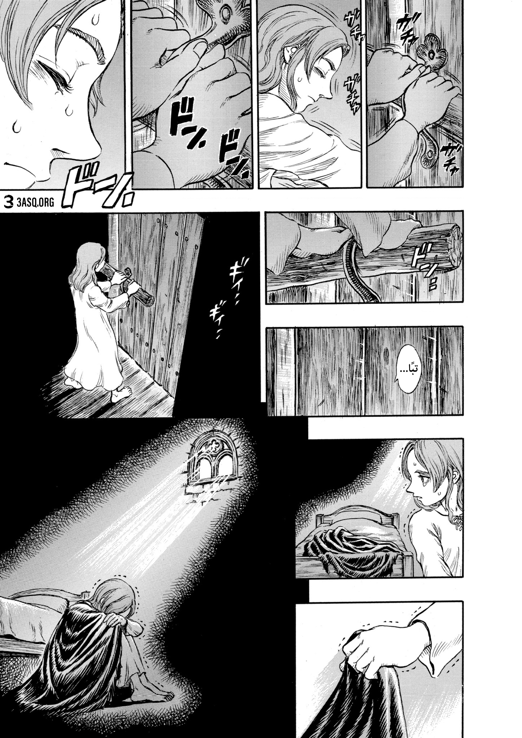 Read Berserk AR Manga Online