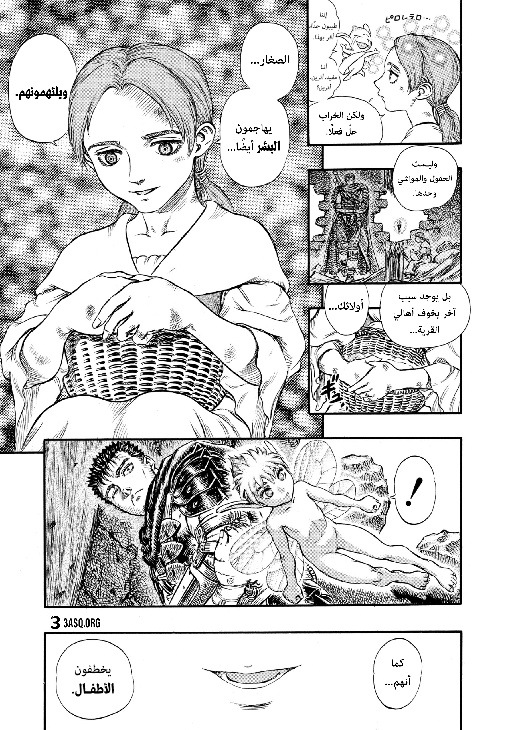 Read Berserk AR Manga Online