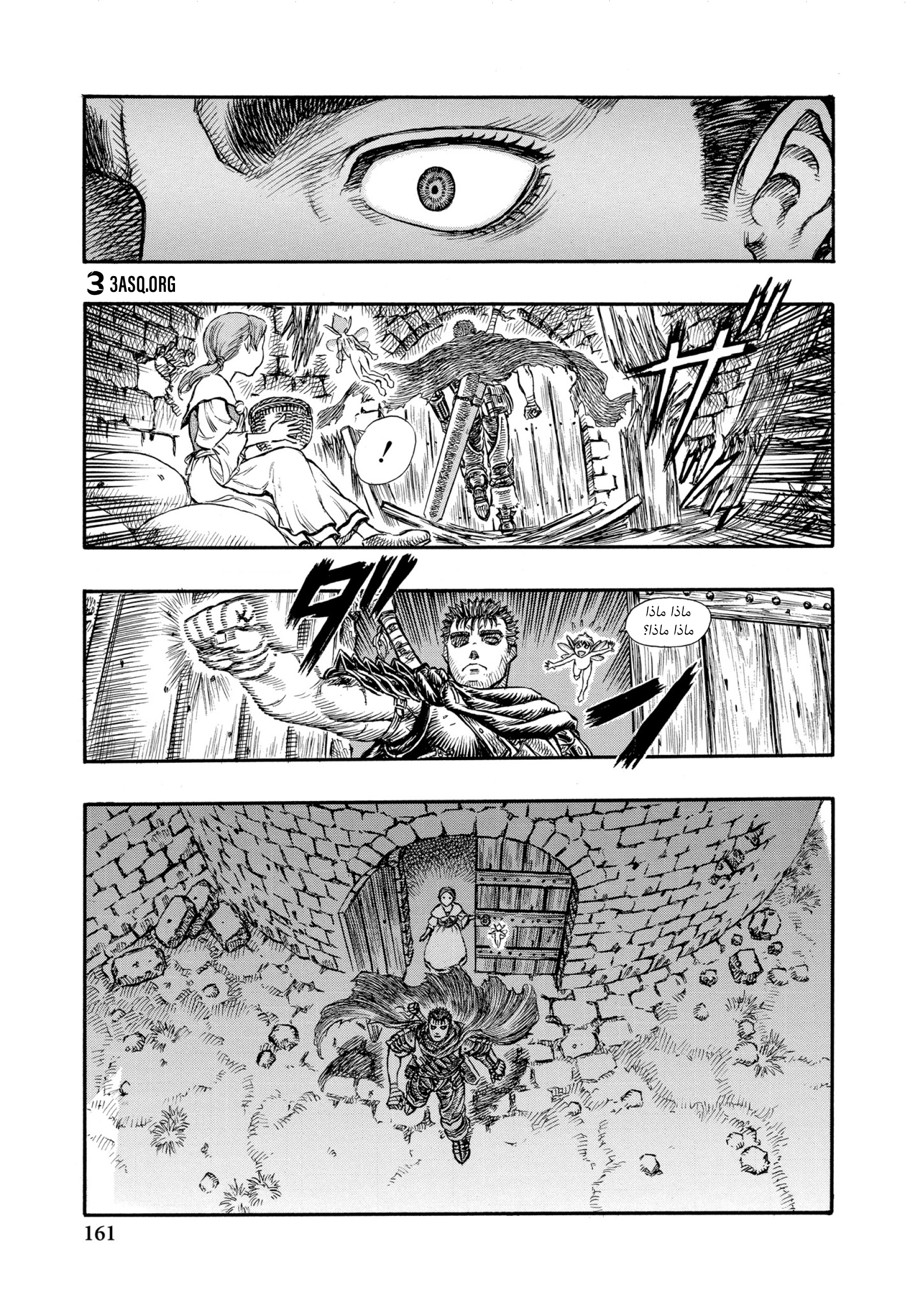 Read Berserk AR Manga Online