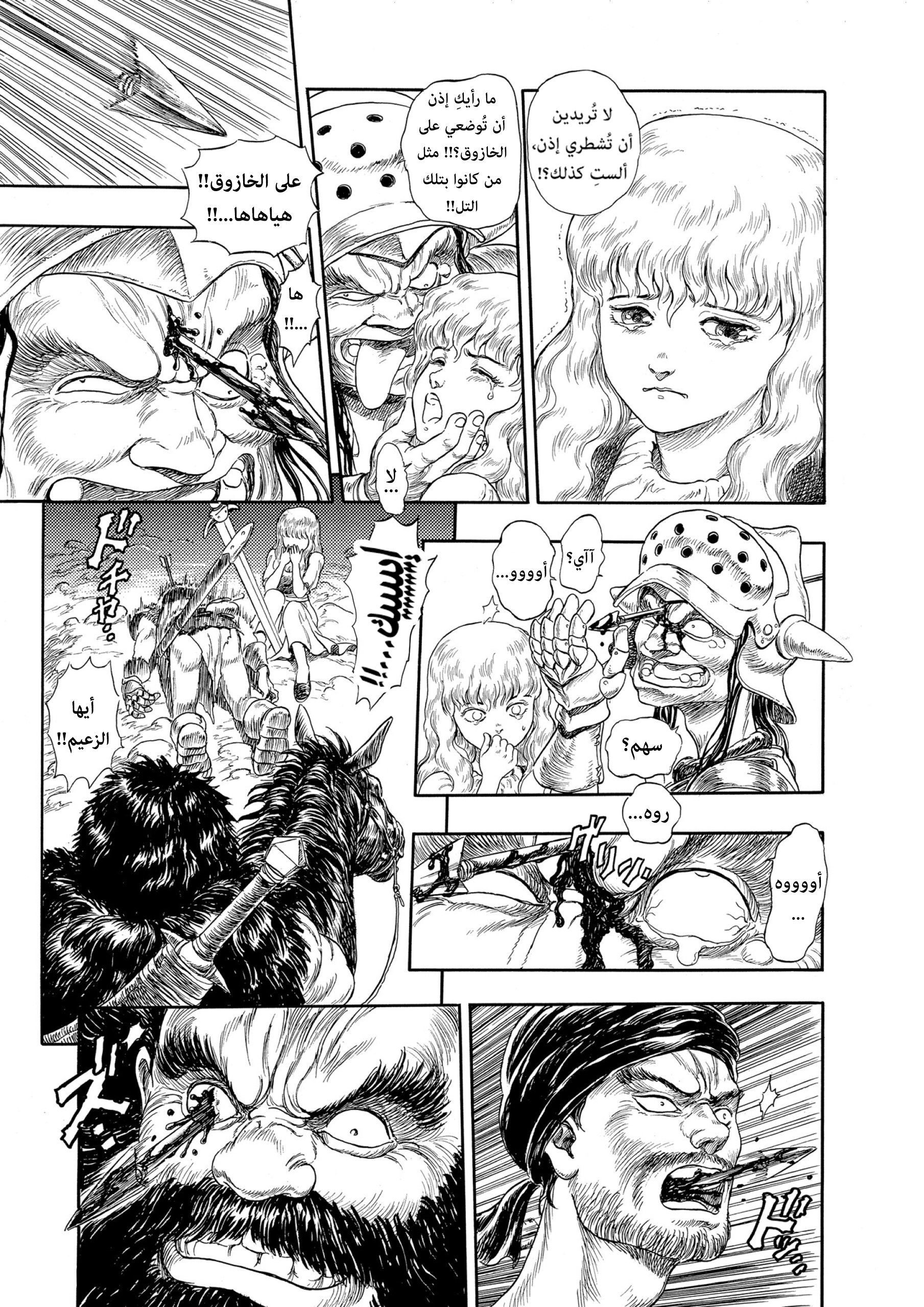 Read Berserk AR Manga Online