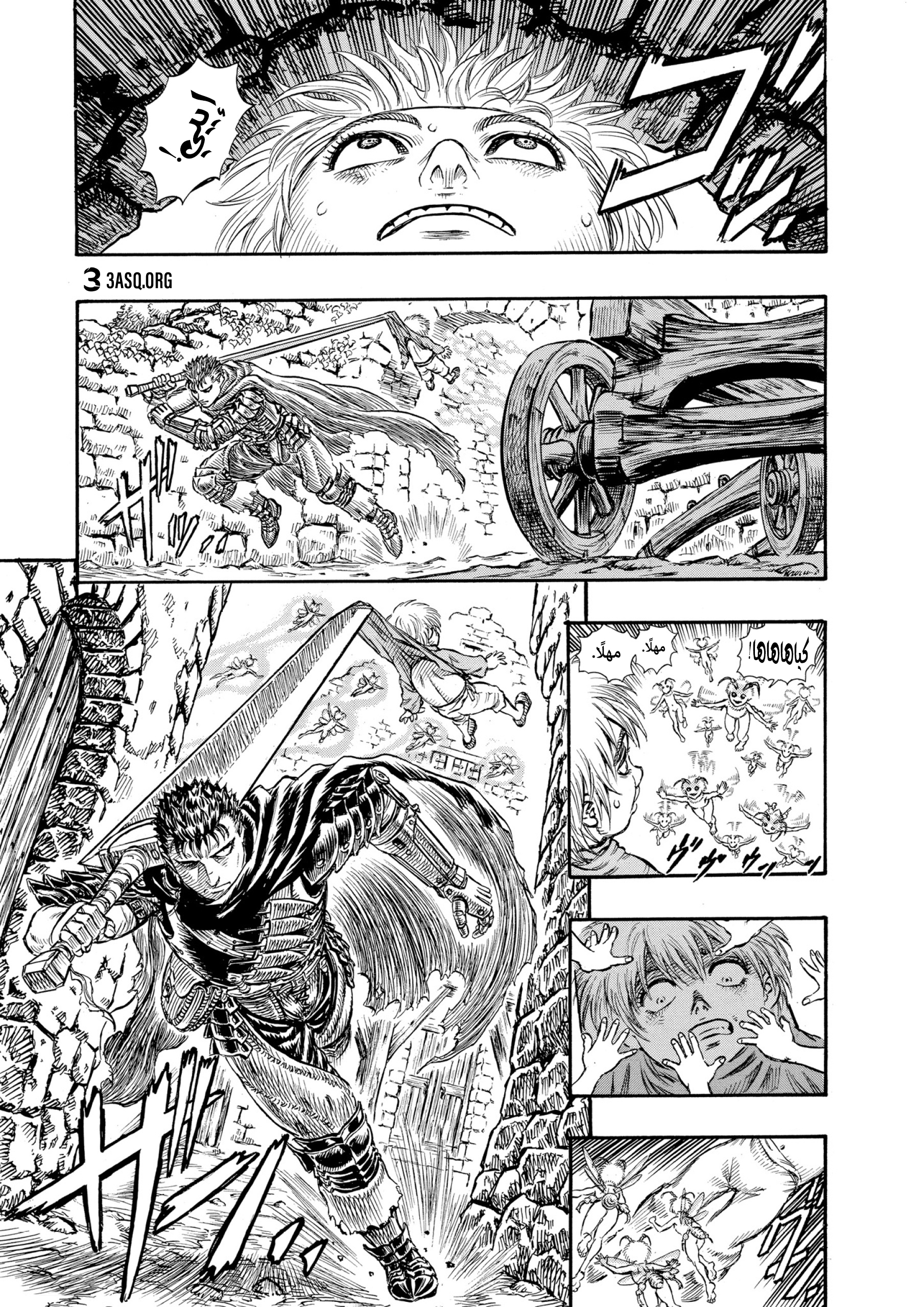 Read Berserk AR Manga Online