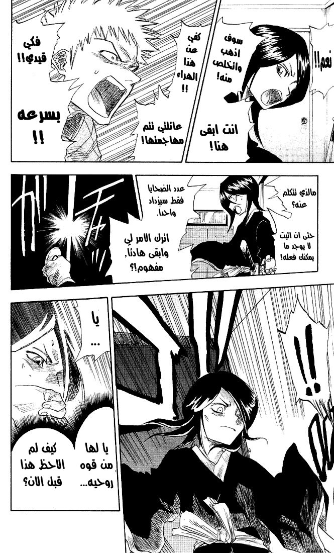 Read Bleach AR Manga Online