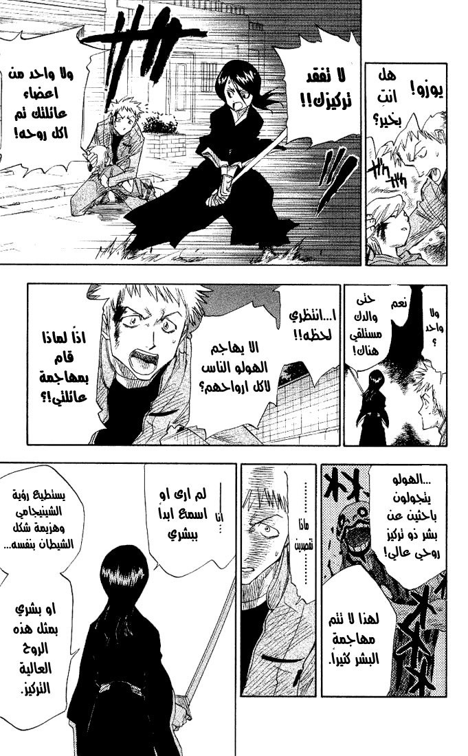 Read Bleach AR Manga Online