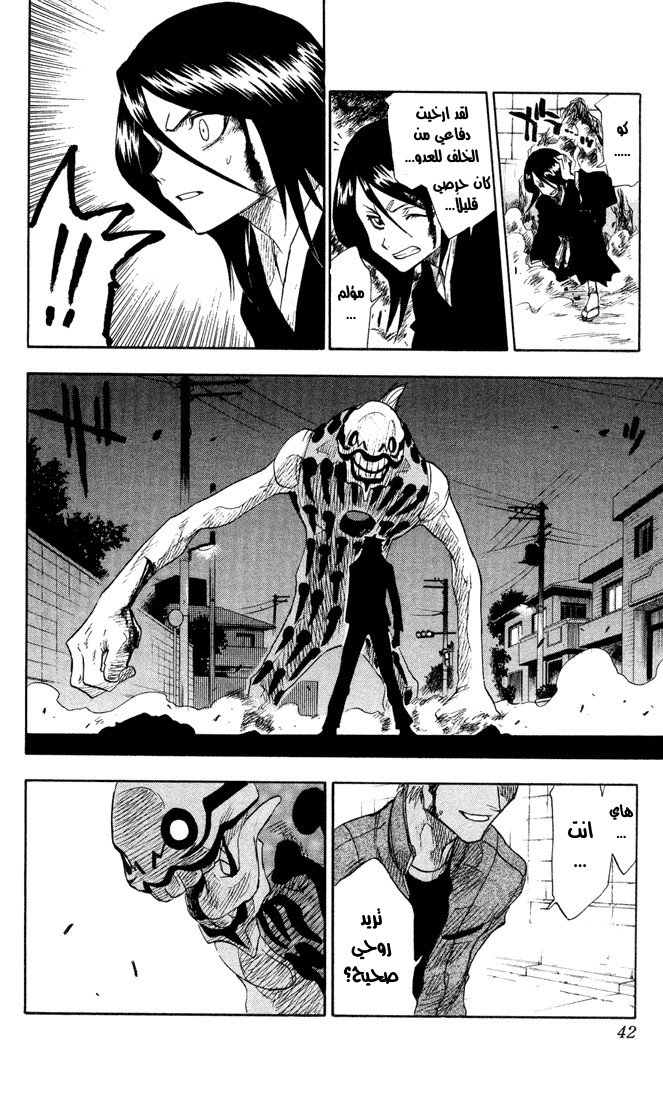 Read Bleach AR Manga Online