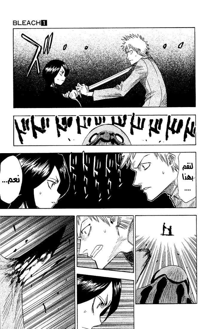 Read Bleach AR Manga Online