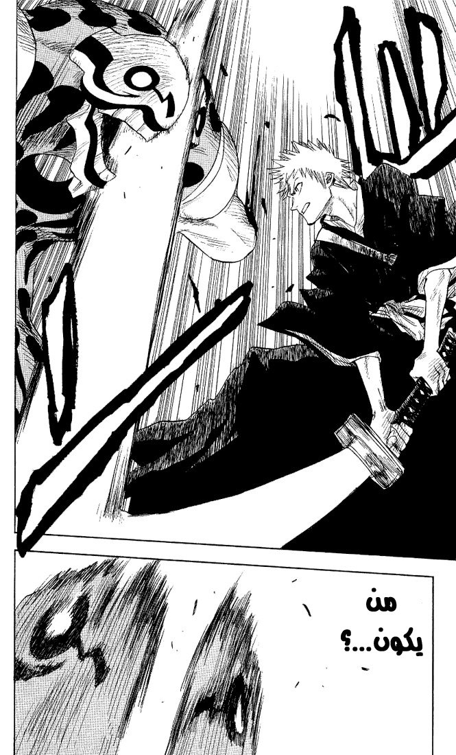 Read Bleach AR Manga Online