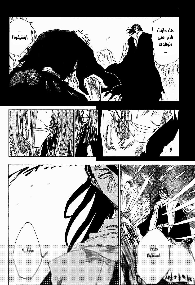 Read Bleach AR Manga Online