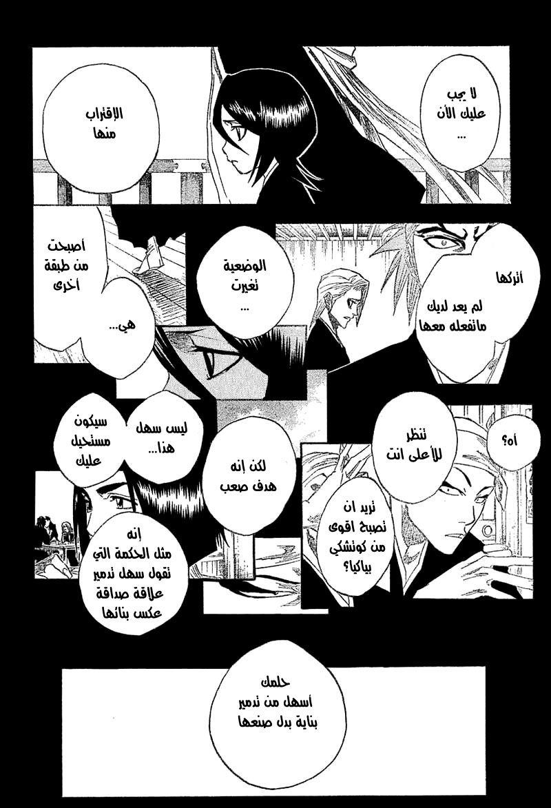 Read Bleach AR Manga Online