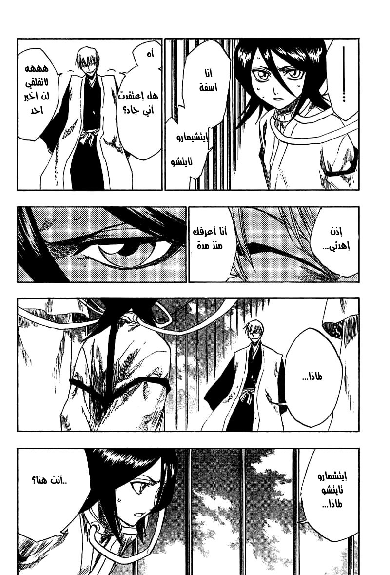 Read Bleach AR Manga Online