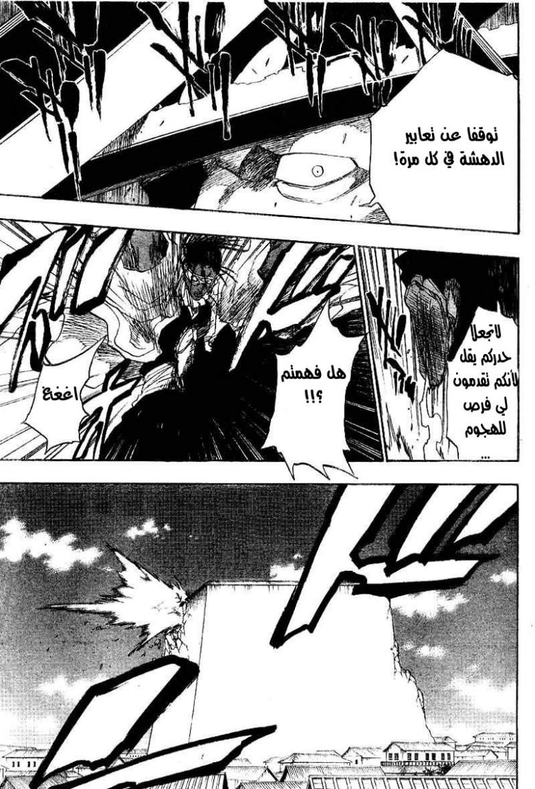 Read Bleach AR Manga Online