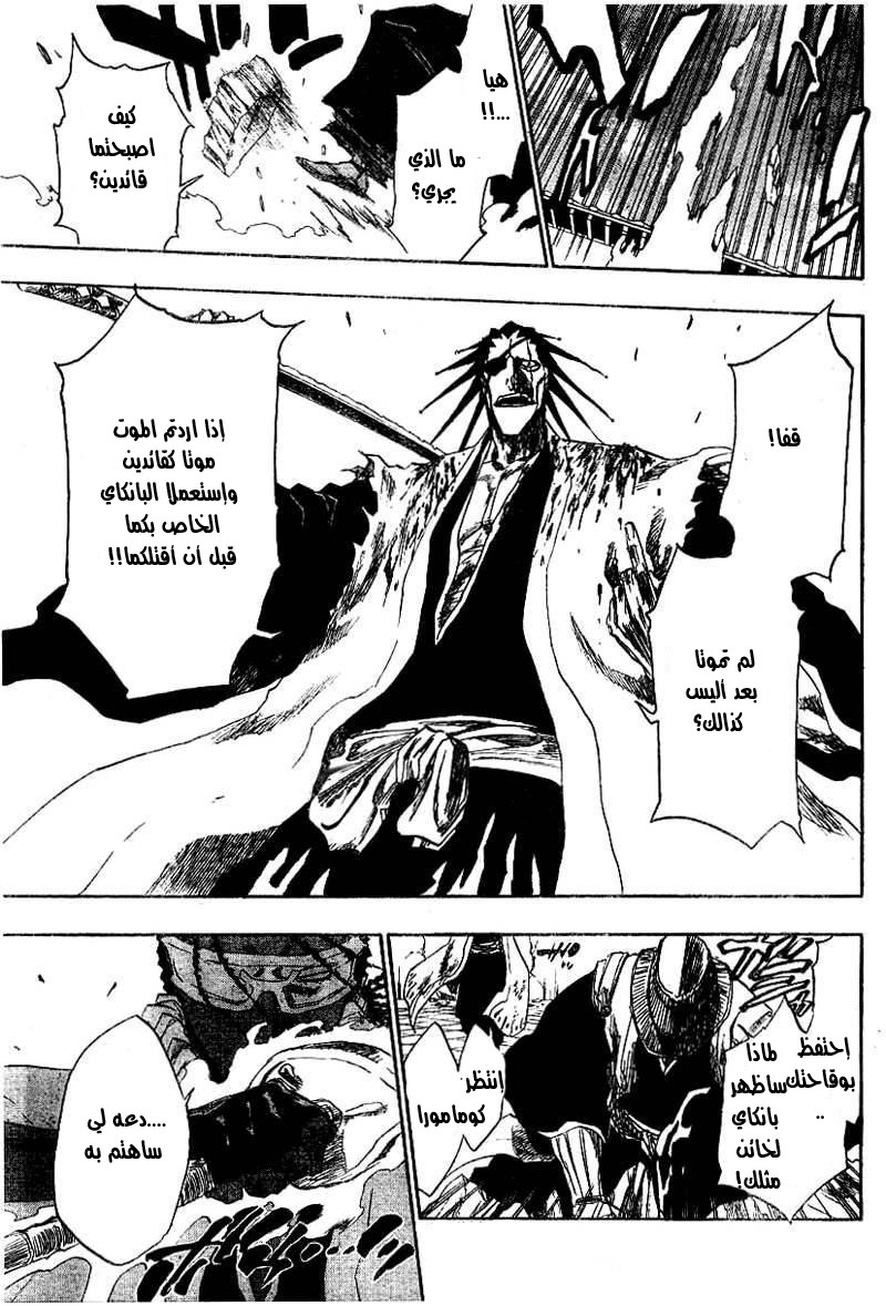 Read Bleach AR Manga Online