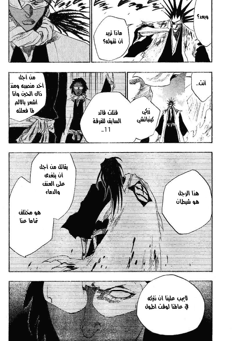 Read Bleach AR Manga Online