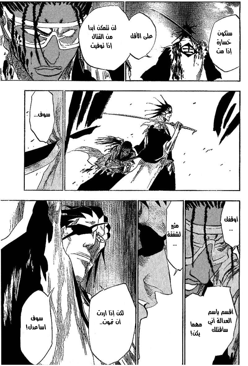 Read Bleach AR Manga Online