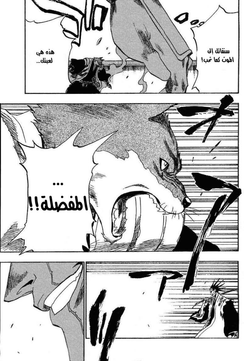 Read Bleach AR Manga Online