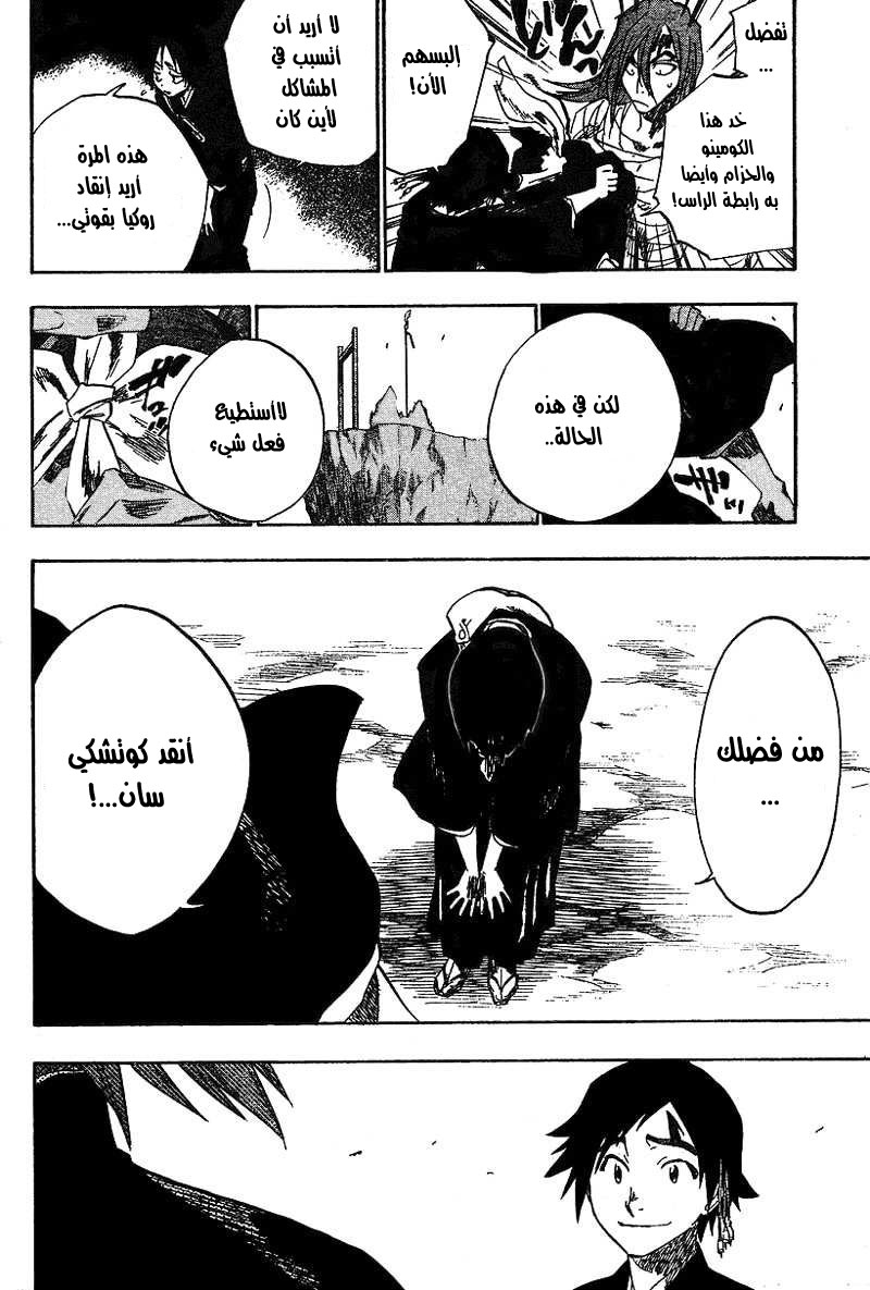 Read Bleach AR Manga Online