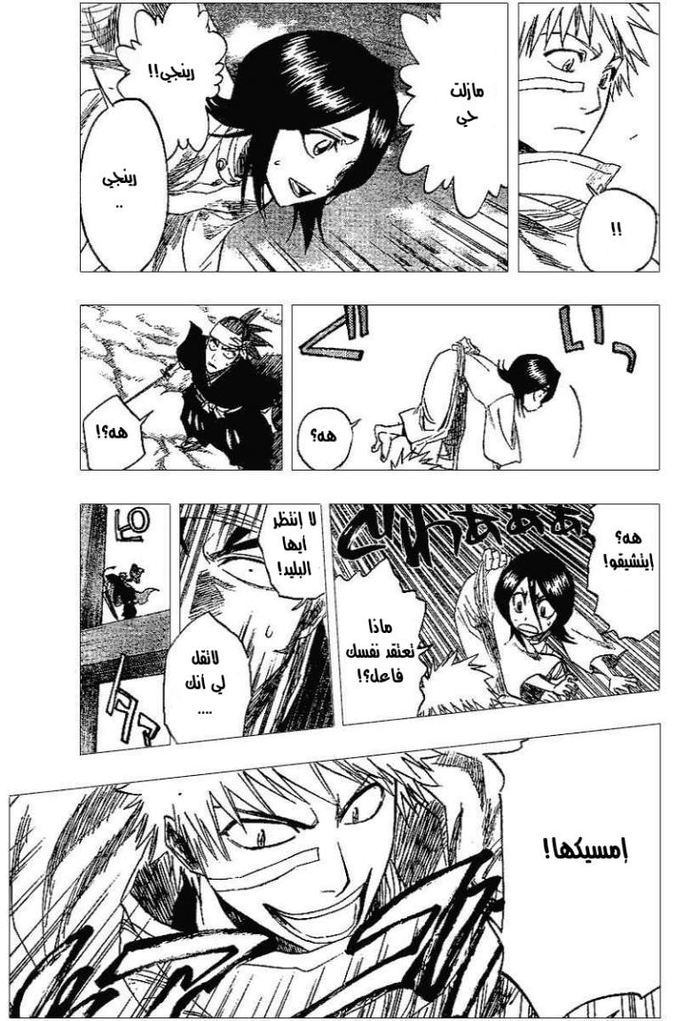 Read Bleach AR Manga Online