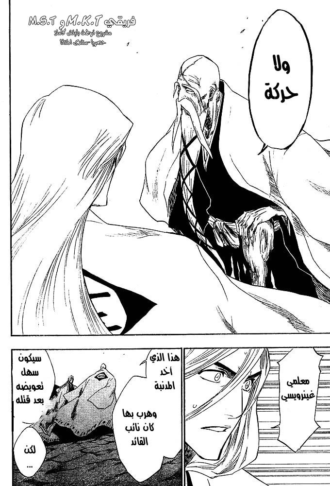 Read Bleach AR Manga Online