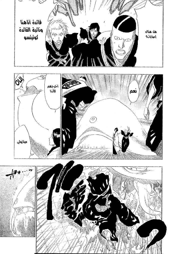 Read Bleach AR Manga Online