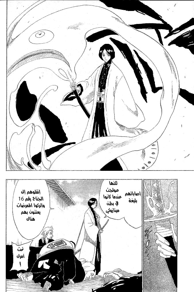 Read Bleach AR Manga Online