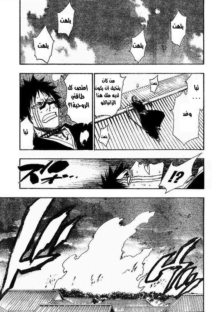 Read Bleach AR Manga Online