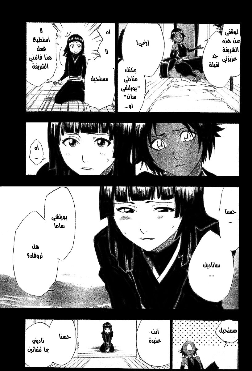 Read Bleach AR Manga Online