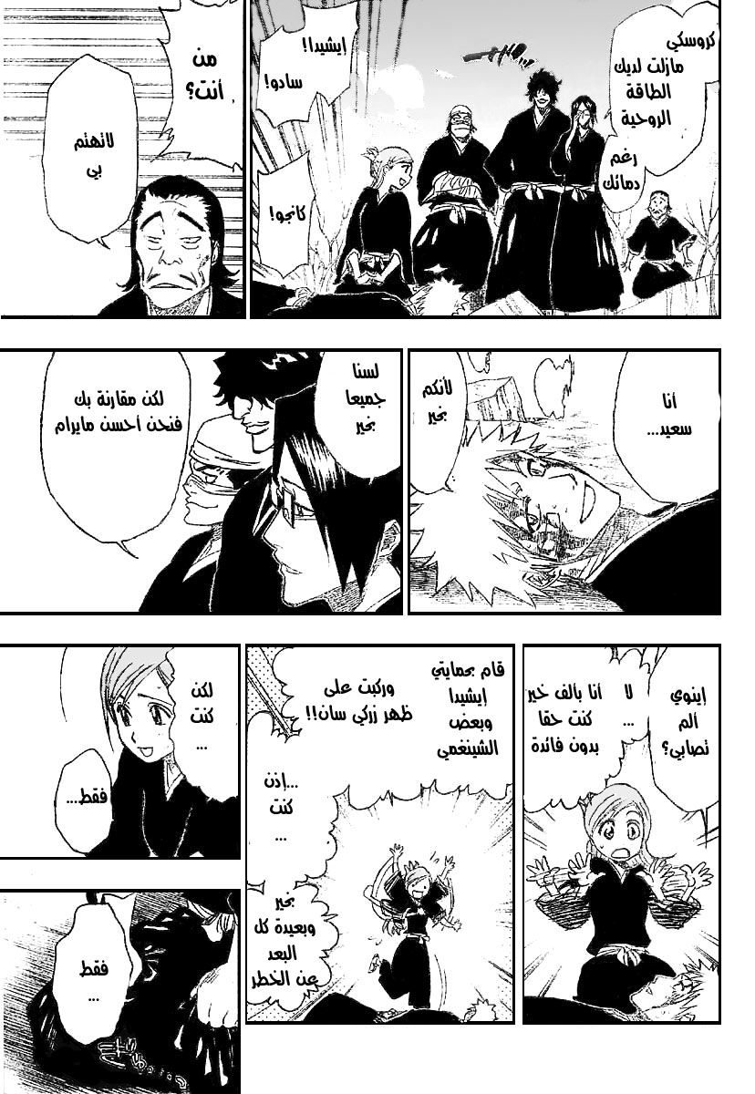 Read Bleach AR Manga Online