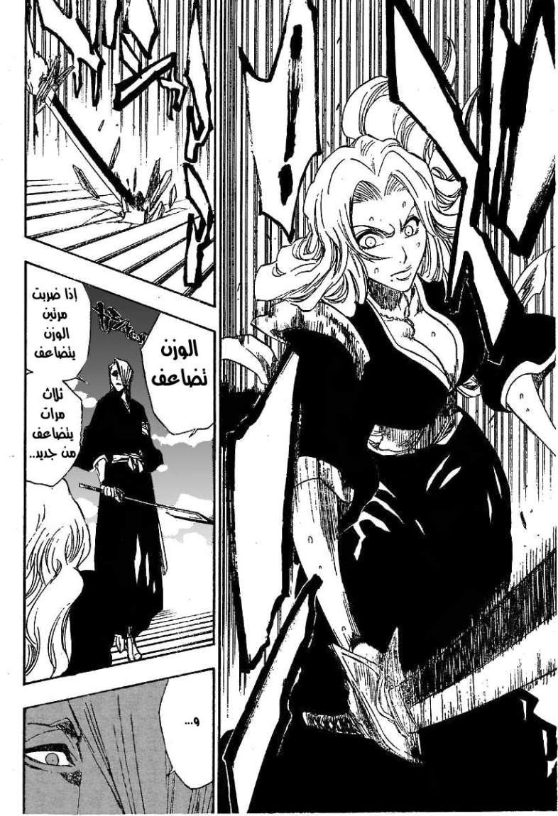 Read Bleach AR Manga Online
