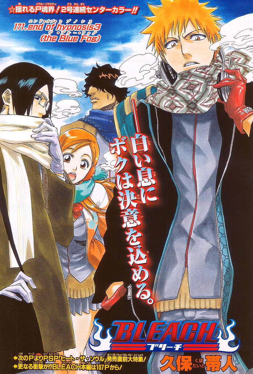 Read Bleach AR Manga Online