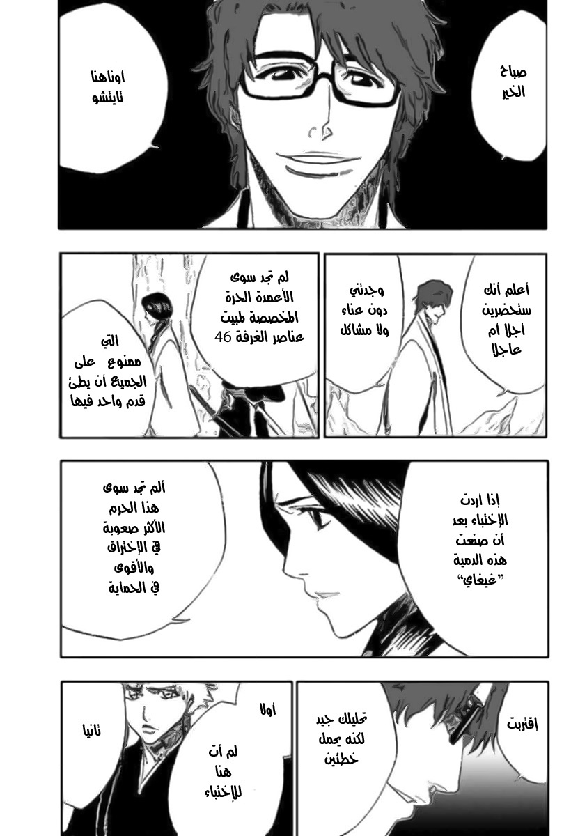 Read Bleach AR Manga Online