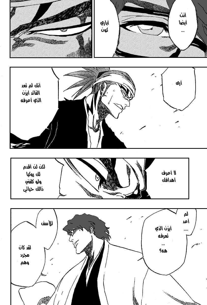 Read Bleach AR Manga Online