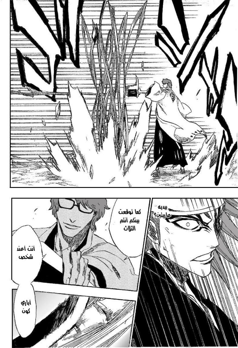Read Bleach AR Manga Online