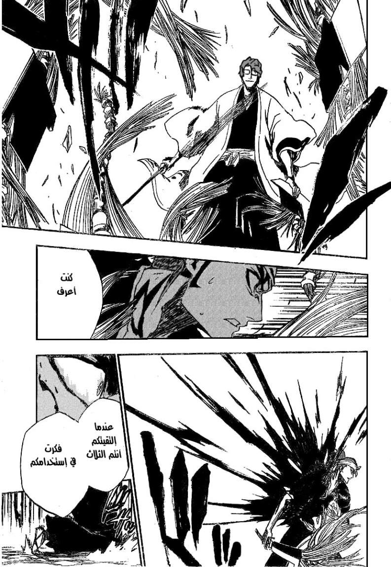 Read Bleach AR Manga Online