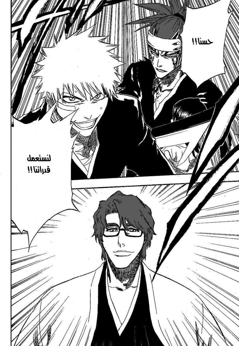 Read Bleach AR Manga Online