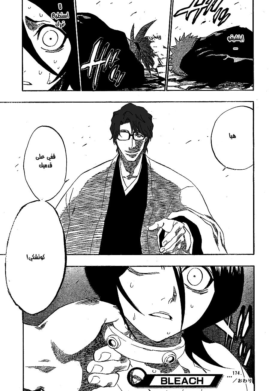 Read Bleach AR Manga Online