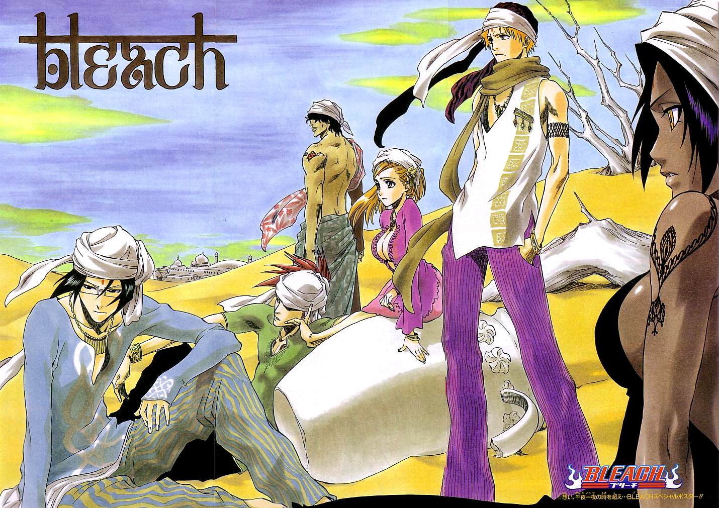 Read Bleach AR Manga Online