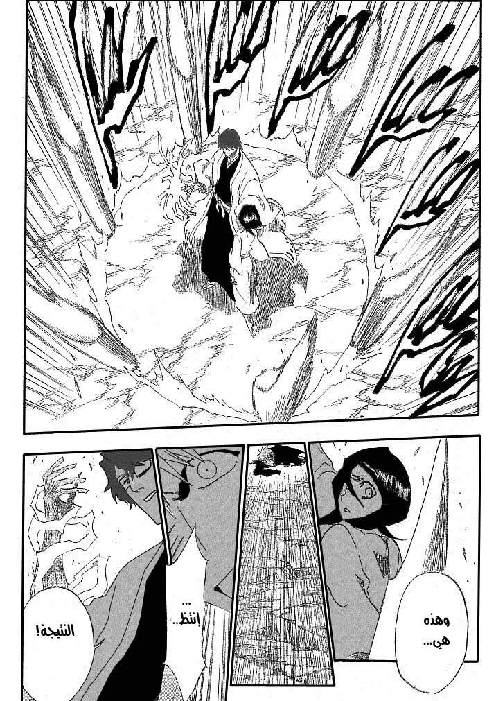 Read Bleach AR Manga Online