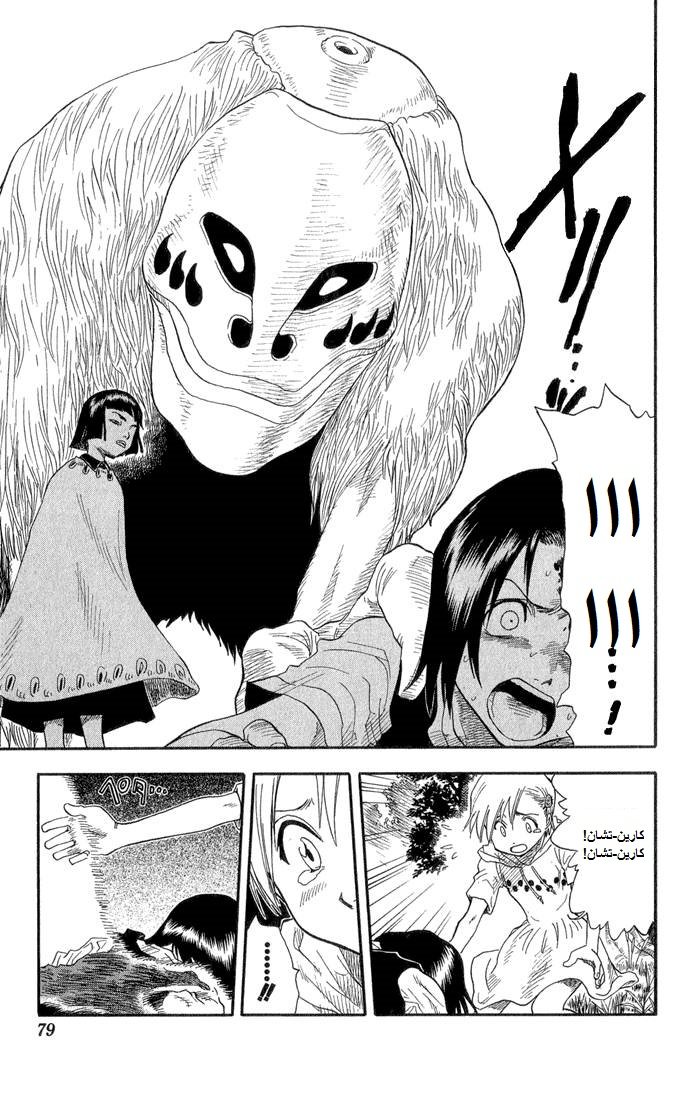 Read Bleach AR Manga Online